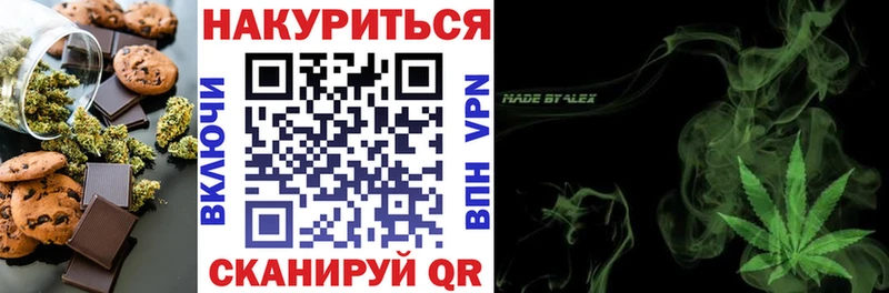 Печенье с ТГК конопля  Балашов 