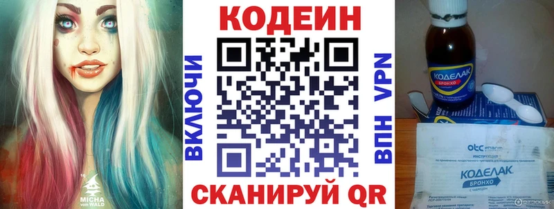 hydra ссылка купить наркотики цена маркетплейс Telegram Codein Purple Drank Балашов