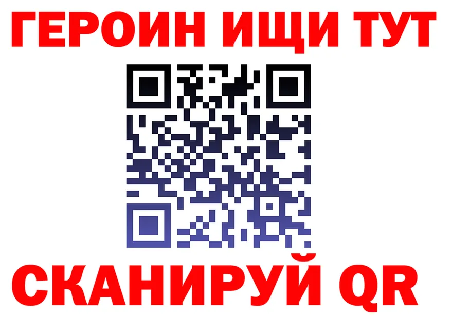 Где продают наркотики? это формула Балашов