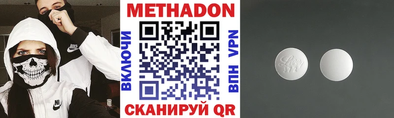 МЕТАДОН мёд  Балашов 